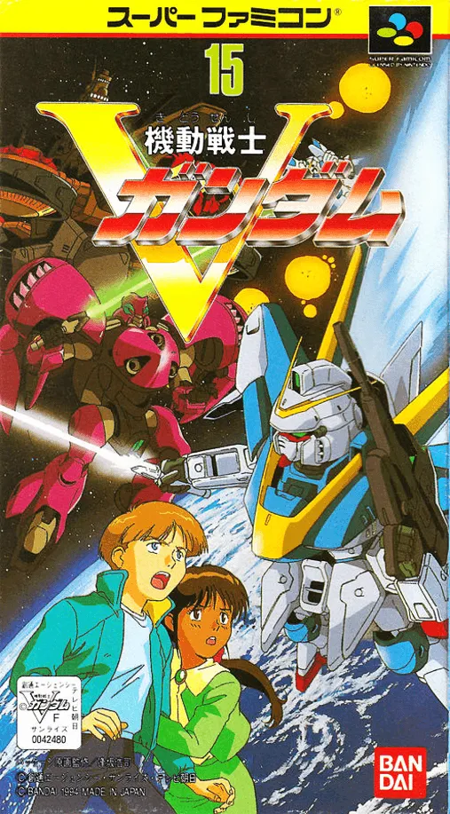 Kidou Senshi V Gundam (Japan)